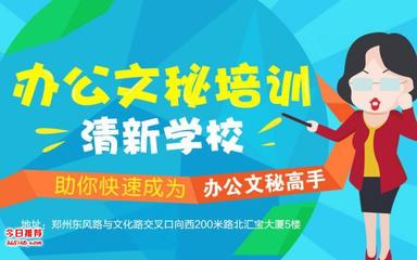 鄭州電腦辦公軟件與圖文設計制作培訓班 提升職場效率，打造專業設計能力
