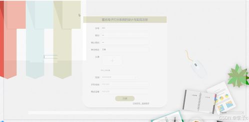Springboot Vue匿名電子打分系統的設計與實現 計算機畢業設計中的創意與實踐