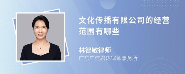 文化傳播公司的經(jīng)營(yíng)范圍與網(wǎng)頁設(shè)計(jì)制作業(yè)務(wù)詳解